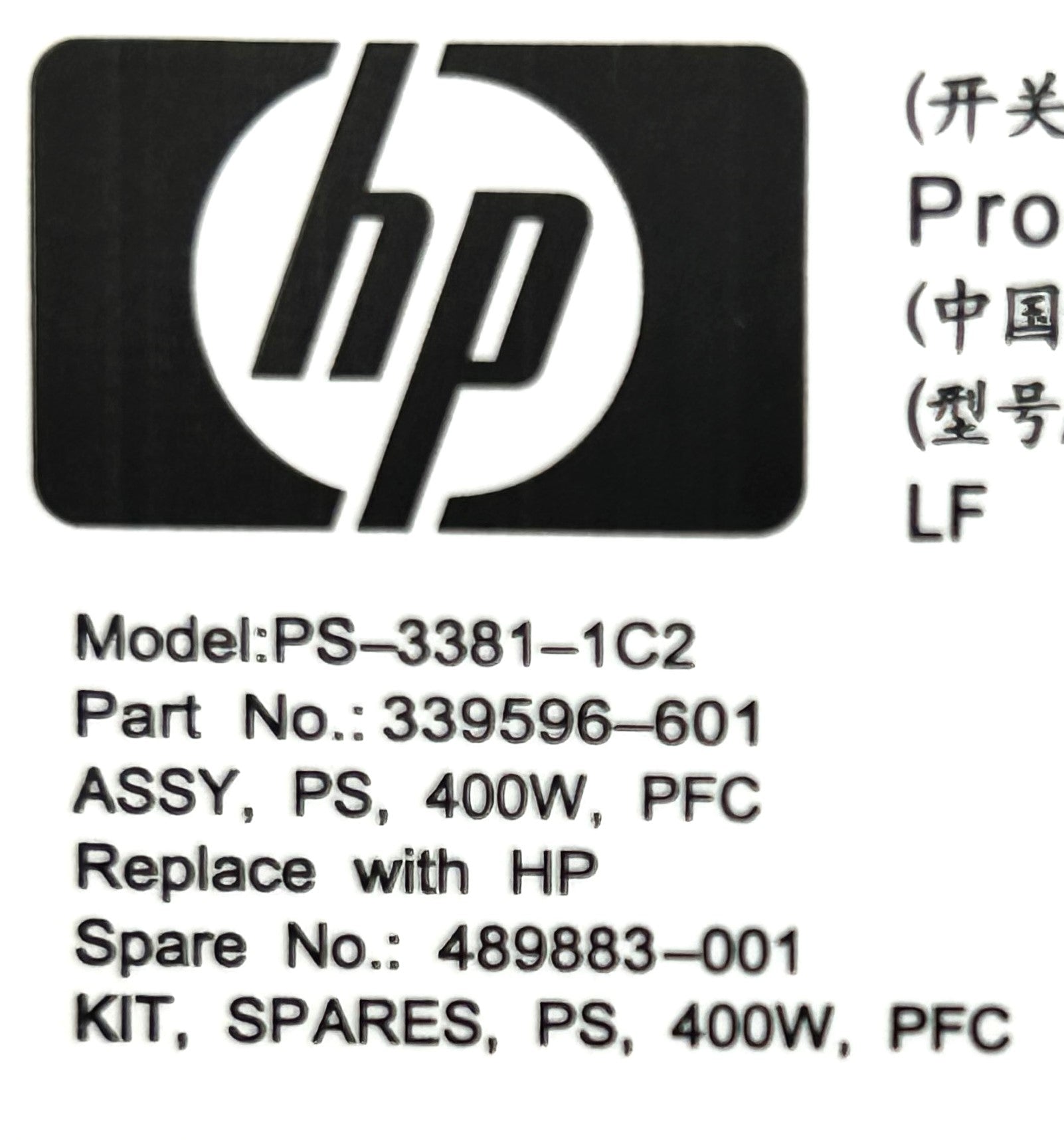 HP 489883-001 400W POWER SUPPLY (EVA6400/8400)
