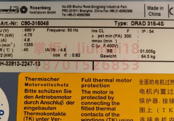 Rosenberg DRAD315-4S FAN  690V Centrifugal Cooling Fan