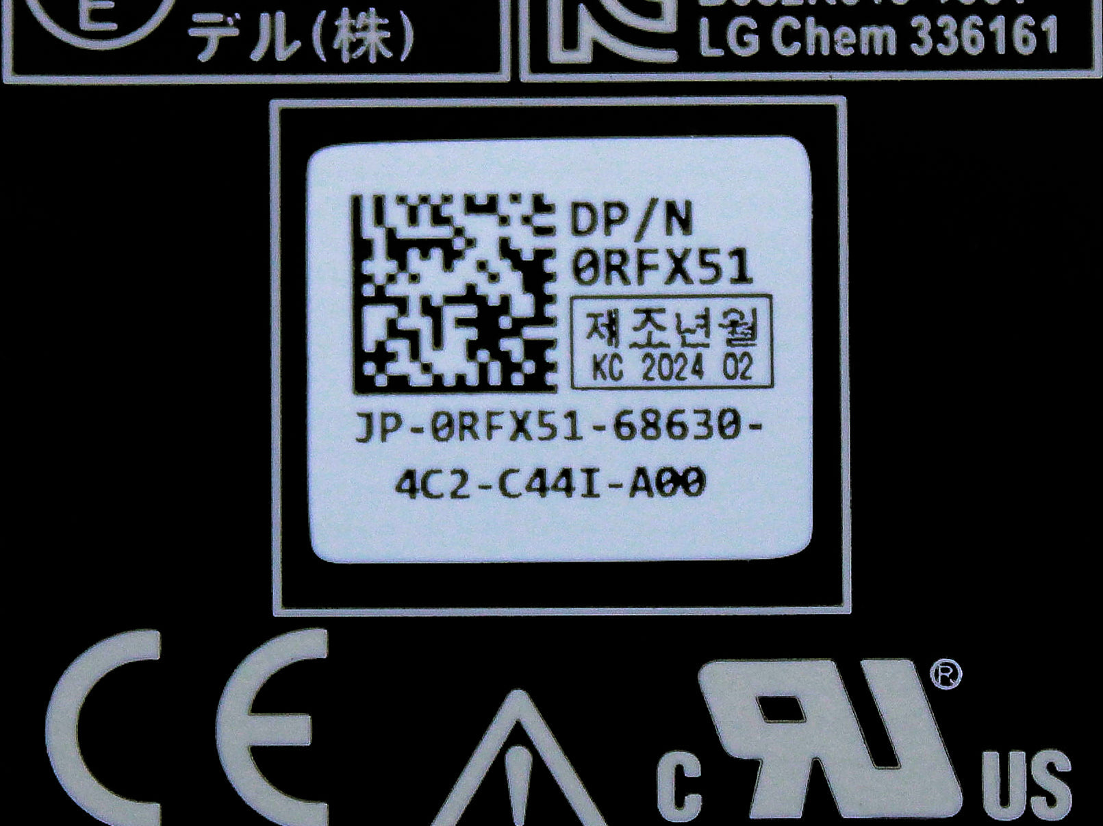 Dell RFX51_NEW BATTERY, RAID PERC C6420/R740