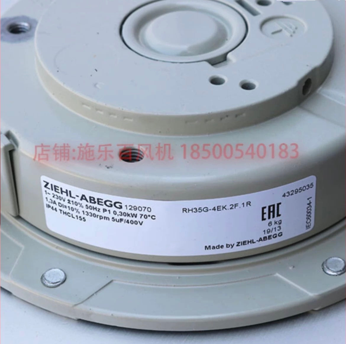 RH35G-4EK.2F.1R ZIEHL-ABEGG centrifugal fan 0.3kW 230V 1.3A